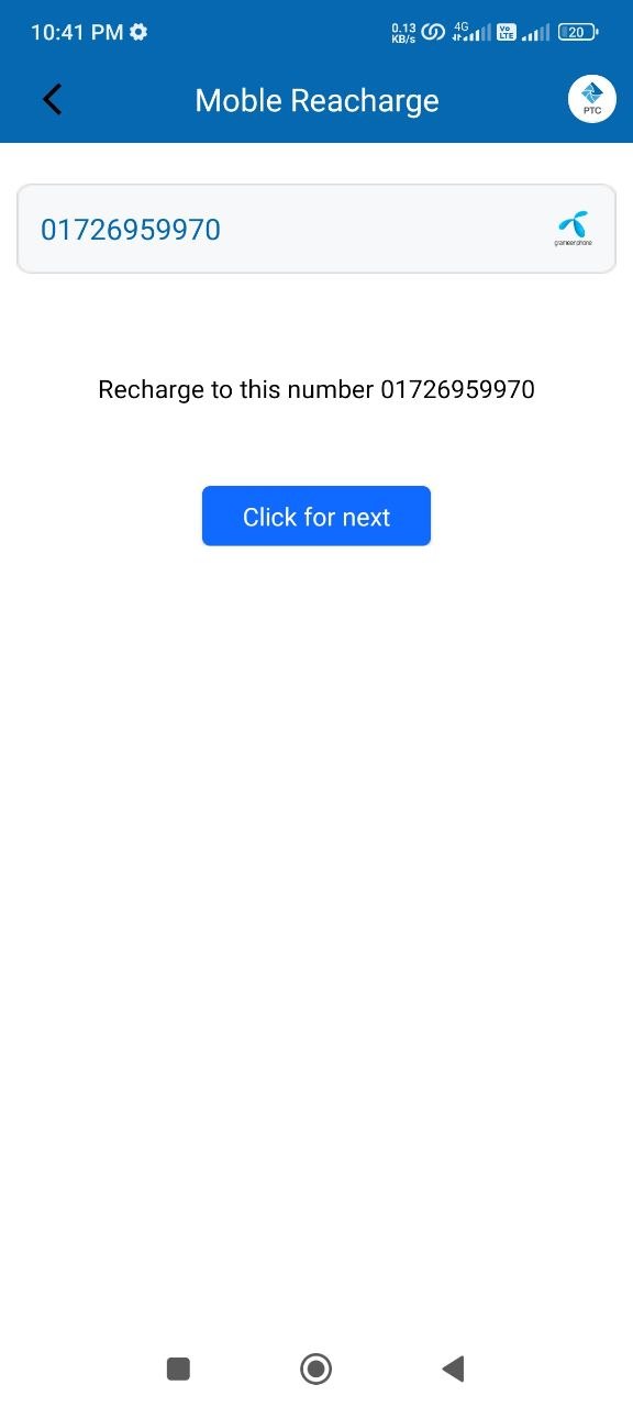 মোবাইল রিচার্জ