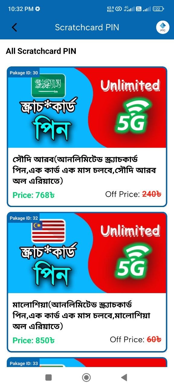 স্ক্র্যাচকার্ড পিন