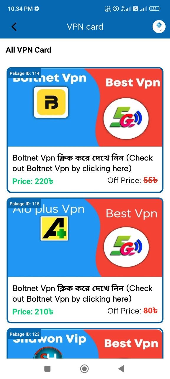 ভিপিএন কার্ড