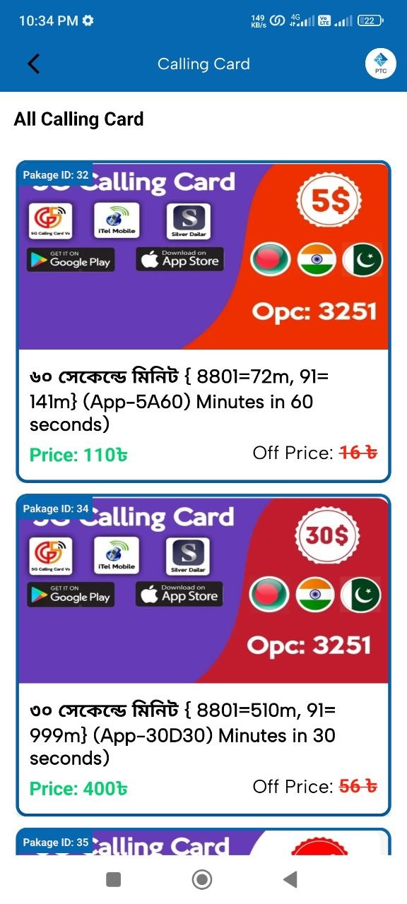 কলিং কার্ড