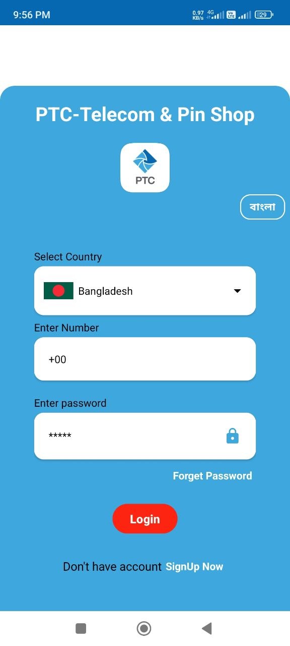 সাইন আপ করুন!!